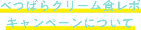 賞品「Shareteaオリジナルカップホルダー」について