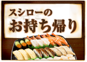 ネットで、電話で、お店で注文