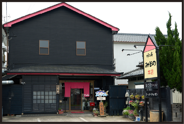 味工房みその