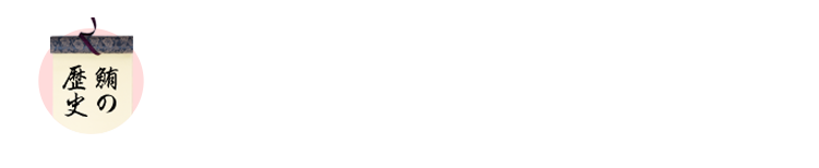 まぐろが食べられてきた歴史とは？