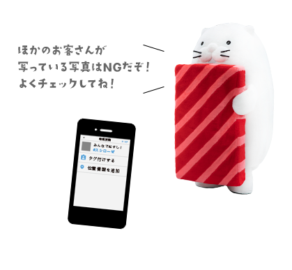 ほかのお客さんが写ってる写真はNGやん！よくチェックしてやん！