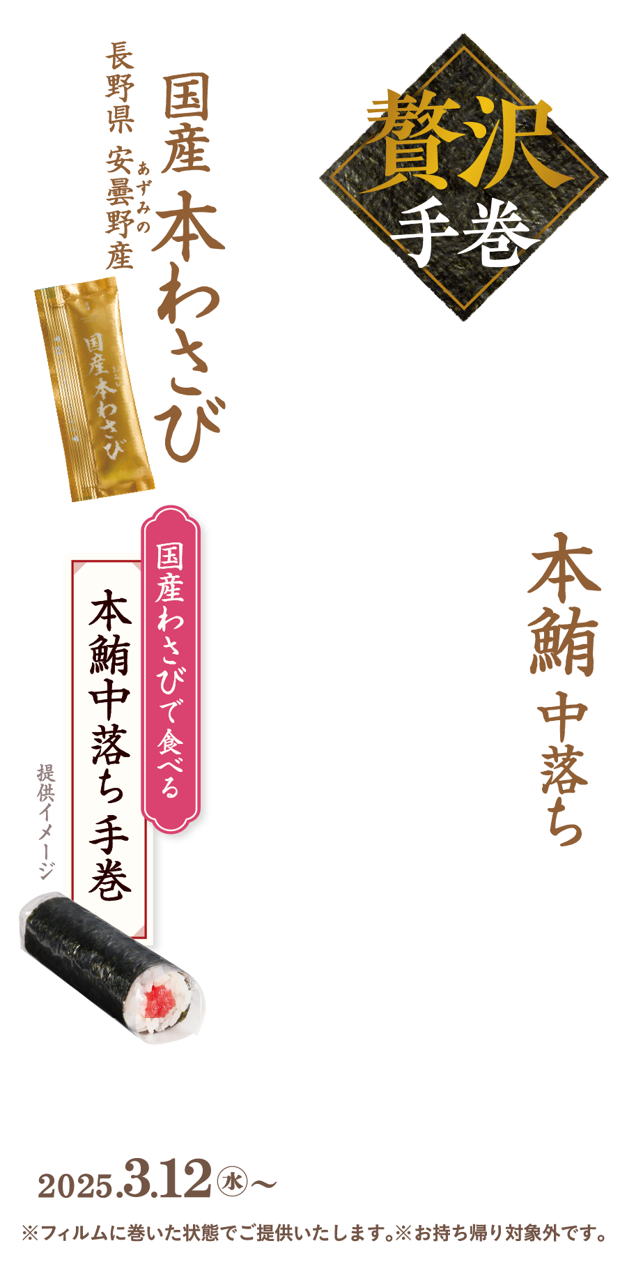 すしに真っすぐ | 回転寿司 スシロー
