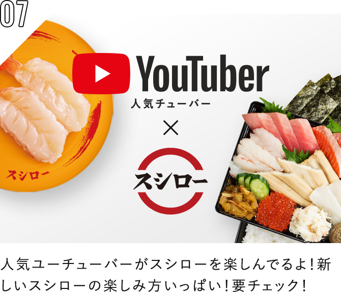 今こそ すしで日本に笑顔を届ける すしで 笑おう 回転寿司 スシロー 今こそ すしで日本に笑顔を届ける すしで 笑おう 回転寿司 スシロー
