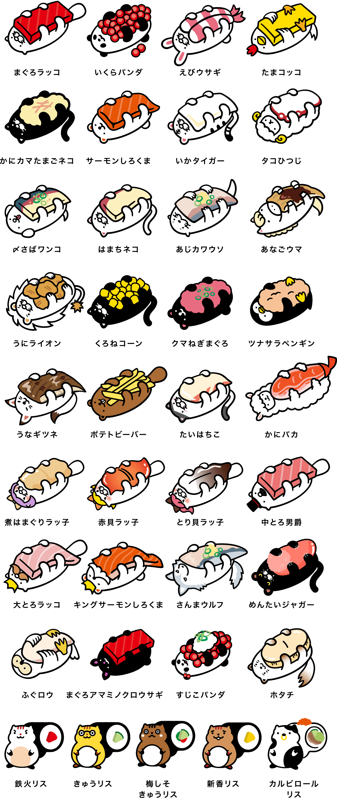 だっこずし | 株式会社あきんどスシロー