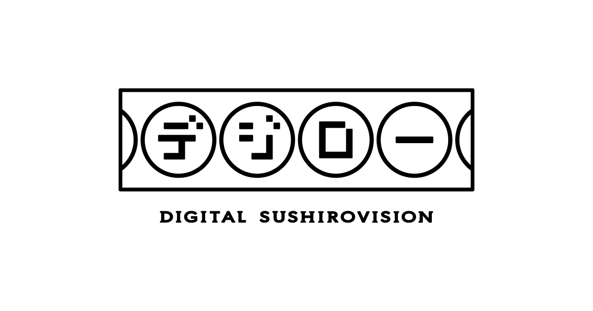 デジローってなに？ | 回転寿司 スシロー