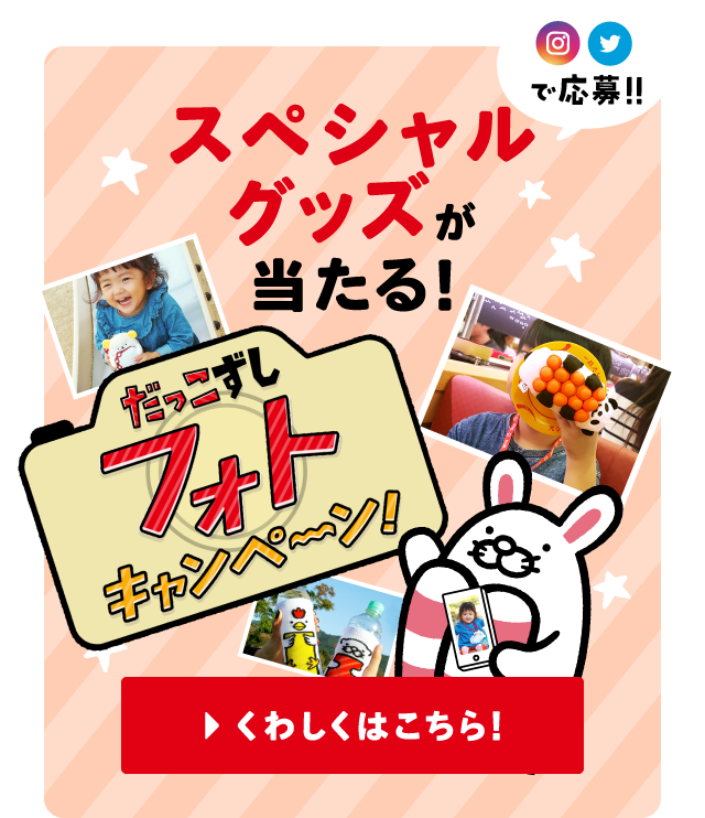 スタンプカードキャンペーン ゴー ゴー キッズ プロジェクト スタンプカードキャンペーン ゴー ゴー キッズ プロジェクト
