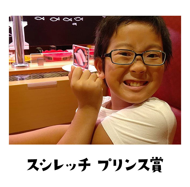 スシレッチプリンス賞 イケメン、イクメン、ダンディ、どんなメンでもウェルカムや〜ん。わてに負けない“映え”を期待しているや〜ん。