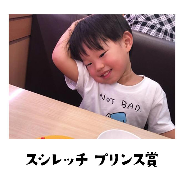 スシレッチプリンス賞 イケメン、イクメン、ダンディ、どんなメンでもウェルカムや〜ん。わてに負けない“映え”を期待しているや〜ん。