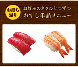持ち帰り スシロー スシローの持ち帰りで「特上セット12種・10種」を選んではいけない？！